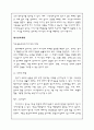 [생활법률 생활법률] 법원방청기 - 법원을 다녀와서.... 6페이지