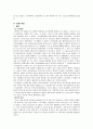 법원 방청기 - 인천 지방 법원 (형사재판, 민사재판) 5페이지