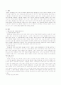 영유아 듣기, 말하기, 읽기, 쓰기 지도에 관련된 활동 조사하기. 2페이지