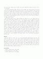 영유아 듣기, 말하기, 읽기, 쓰기 지도에 관련된 활동 조사하기. 5페이지