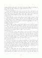 [영유아프로그램개발과 평가] 친환경 프로그램에 대해 정리하시오 4페이지