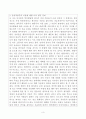 [영유아 교수법] 언어발달이론 - 행동주의, 생득주의, 상호작용주의 중에서 개인적으로 가장 바람직하다고 생각하는 이론은 무엇이고 그러한 이유가 무엇인지에 대한 근거를 제시 3페이지
