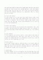 [아동안전관리] 만3세~만5세 유아들의 발달 특성은 어떠하며 유아들에게 발생하는 안전사고는 어떠한 것이 있으며 안전교육 방법은 어떠한 방법들이 있는지에 대해 논의 4페이지