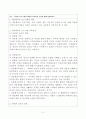 [영유아 프로그램 개발과 평가] 다문화 프로그램의 개념과 교육과정 구성에 대해 설명 2페이지