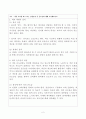 [색채학] 색을 지각할 때 느끼는 감정효과 중 온도감에 대해 조사해보시오 2페이지