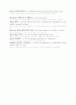 대학영어 단어정리 2페이지