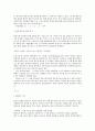 스키 레포트 4페이지