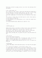 스키 레포트 7페이지