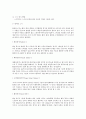 스키 레포트 12페이지