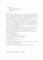 보험론 report 6페이지