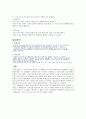 back and forth motion 4페이지