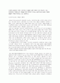 탄소배출권 3페이지