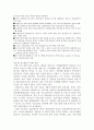 탄소배출권 6페이지