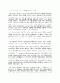 [철학과 인간(철인)] 중간고사 - 10.2 아인슈타인 : 전쟁 위협을 제거하기 위하여 & 10.3 하이젠베르크 : 연구자의 책임에 관하여 2페이지