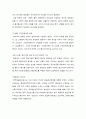 [공기업론] 코바코 (Kobaco) 10페이지