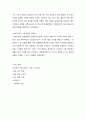 [공기업론] 코바코 (Kobaco) 24페이지