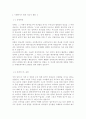 사회복지사 자기소개서 2편 [사회복지사 실전 자기소개서 예문모음] - 성장배경, 성격 장단점, 학창시설 및 사회활동, 생활신조 2페이지