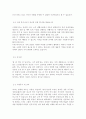 사회복지사 자기소개서 2편 [사회복지사 실전 자기소개서 예문모음] - 성장배경, 성격 장단점, 학창시설 및 사회활동, 생활신조 4페이지
