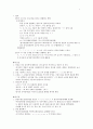 이기문의 국어사 개설 정리 7페이지