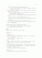 이기문의 국어사 개설 정리 27페이지