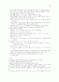 이기문의 국어사 개설 정리 42페이지