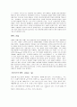 단일구 침강 속도 (예비) : 중력하에서 구가 액체중으로 침강할 때 일어나는 현상을 이해하고 Drag 계수와 Reynolds 수와의 관계를 알아본다. 4페이지