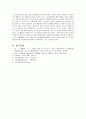 단일구 침강 속도 (예비) : 중력하에서 구가 액체중으로 침강할 때 일어나는 현상을 이해하고 Drag 계수와 Reynolds 수와의 관계를 알아본다. 7페이지