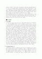 금속 산화물 및 질화물의 합성 및 특성 조사(예비) 2페이지