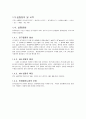 금속 산화물 및 질화물의 합성 및 특성 조사(예비) 7페이지