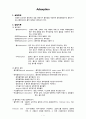 결과레포트-흡착 1페이지