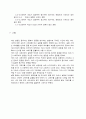그래프 매칭 결과 고찰 4페이지