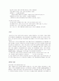 아동 APT란 2페이지