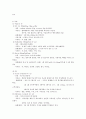 아동 APT란 6페이지