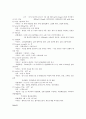 아동 APT란 7페이지