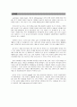 창업론 사업계획서  2페이지