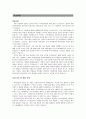 창업론 사업계획서  7페이지