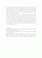 청소년비행의 원인과 실태 및 대책방안 5페이지