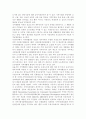 지역사회개발의 개념을 정리하고 우리나라의 대표적인 지역사회개발사업을 소개. 3페이지
