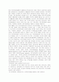 지역사회개발의 개념을 정리하고 우리나라의 대표적인 지역사회개발사업을 소개. 4페이지