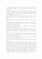 지역사회개발의 개념을 정리하고 우리나라의 대표적인 지역사회개발사업을 소개. 5페이지