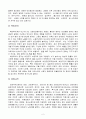 국내 및 해외 비정규직 현황과 해결방안 2페이지