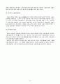 국내 및 해외 비정규직 현황과 해결방안 19페이지