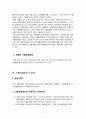 수출보험의 종류와 문제점 및 수출보험 활성화 방안  2페이지
