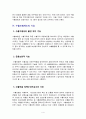 수출보험의 종류와 문제점 및 수출보험 활성화 방안  4페이지