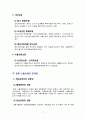 수출보험의 종류와 문제점 및 수출보험 활성화 방안  7페이지
