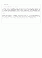 가족복지의 개입대상이 되는 다양한 가족중 하나의 가족에 대한 정책적 개입과 서비스적 개입방법을 제시하시오. 3페이지