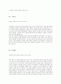 [2014년 상반기 서울메트로] 공채 서류전형 합격 자기소개서 1페이지