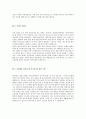 [2014년 상반기 서울메트로] 공채 서류전형 합격 자기소개서 2페이지
