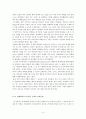 (A+)  독후감 (자녀 양육서나 부모 교육서를 읽고 독후감 제출) 4페이지