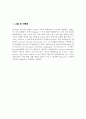 nylander reaction(닐란더 반응) 결과레포트 입니다. 3페이지